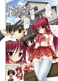 (C74) [Studio Huan (Raidon)] Tamanee no Kairaku All full color DL ban plus Omake (ToHeart2)