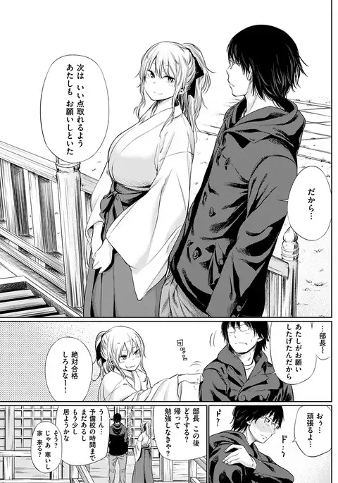 COMIC Kairakuten 2017-02