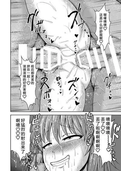 [ONEONE1] Orga Kill ~Joshou Hen~ [Chinese] [GK汉化]