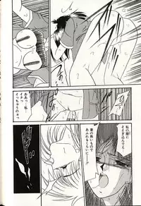 [Okuma Masami] Oshiete Onee-sama