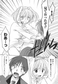 [Azuma Yuki] Kaming♡Doll 1