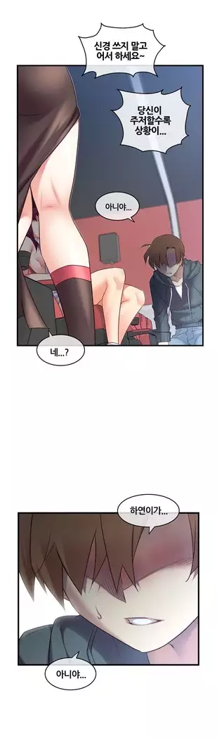 Master in My Dreams Ch.90-131