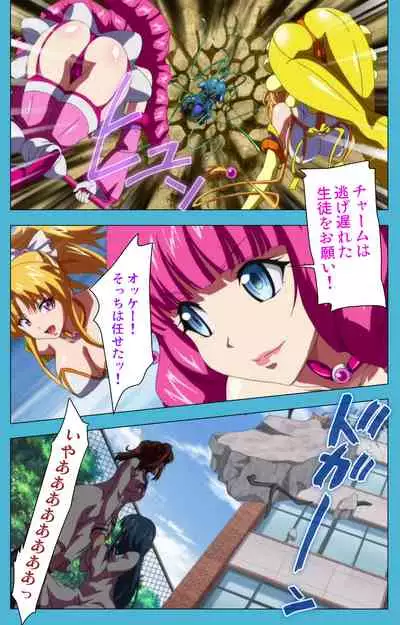 Majuu Jouka Shoujo Utea Kanzenban