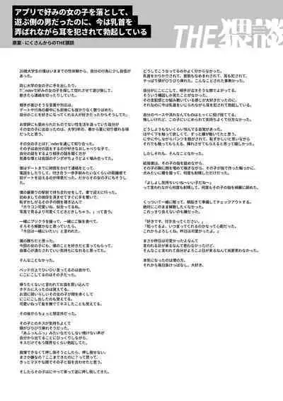 Nikushoku Danshi Yuki-kun o Konya wa Watashi ga Itadakimasu | 今晚让我来享用肉食系男生佑希