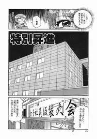 [Mishima Yuki] Shinya ni Youkoso - Welcome to midnight.