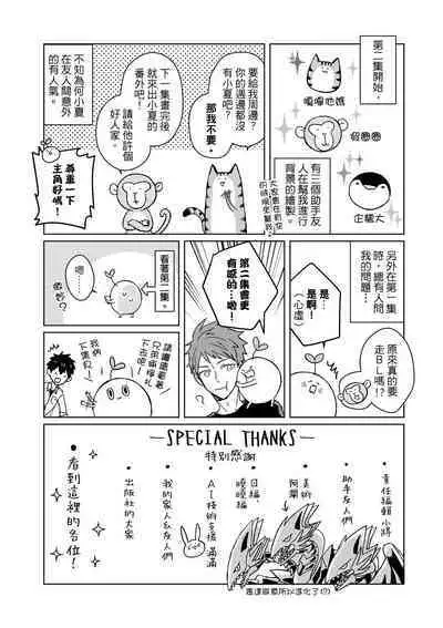 The Monster of Memory Vol.1-Vol.3