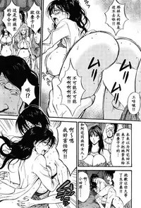 [Nagashima Chousuke] Kigenzen 10000 Nen no Ota | 来到紀元前1万年的阿宅 Ch. 4-17 [Chinese] [dragonolim个人中文翻译]