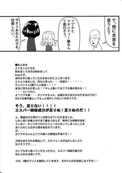 Dekoboko Love sister 4-gekime