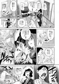 COMIC Tenma 2012-12