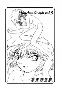 (C56) [Munchen Graph (Kita Kaduki, Mach II)] Munchen Graph Vol.5 (Detective Conan) [English] {SaHa}