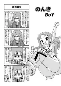 [Gachonerou] Nonki BOY Ch. 1-33