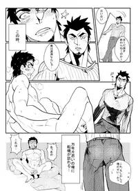 [Param (Kyuuma)] Shake Hand [Digital]