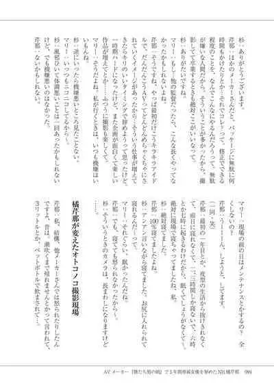 Manga de Furikaeru Otokonoko 10-nenshi