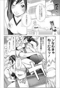 [Mikami Cannon] Zecchou Yokkyuu