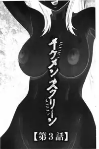 [Ikoma Ippei] Ikemen Screen | 變身帥哥的神奇螢幕 [Chinese]