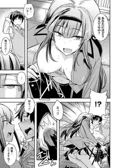 Dakishimetai Kanojo. Tokusouban