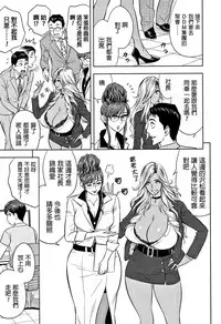 [Tatsunami Youtoku] Gal Ane Shachou to Harem Office ~SEX wa Gyoumu ni Fukumimasu ka?~ [Chinese] [叔叔不行了漢化]