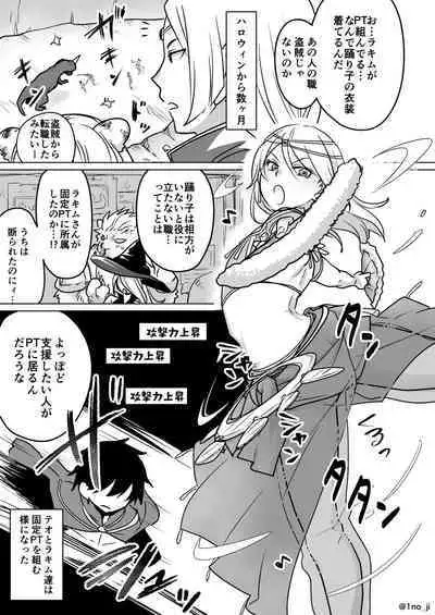 Mesu Danshi Ecchi Manga Tsumeawase