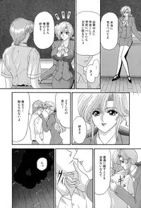 [Izayoi Megumi] Chikusyou Bataraki