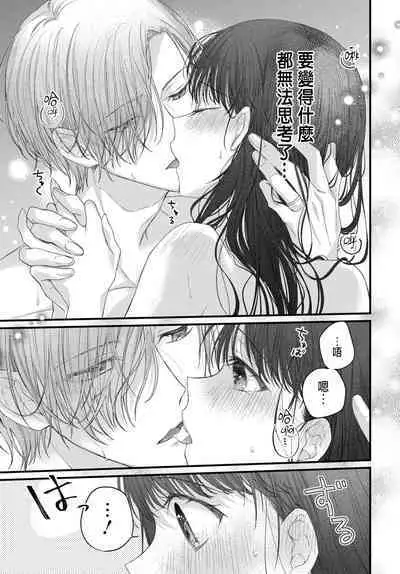 Tsuki e no Yomeiri 1-4