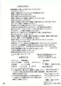 [KUSARI (Aoi Mikku)] Ryoujoku Rensa 02 (Ichigo 100%)