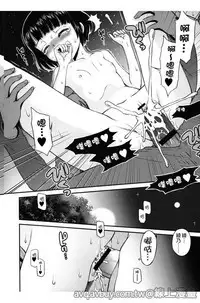 Bokura no Fujun Isei Kouyuu | 我們的不正當男女關係