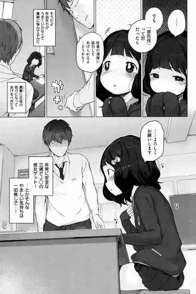 Motto! Hatsukoi Ribbon.