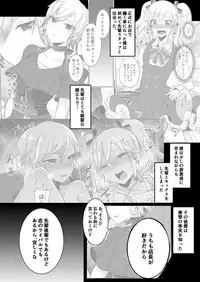 [Maltese (Runrun)] Boku ga Hitomebore Shita Gothic Onee-san wa Futanari datta Ken 3 [Digital]