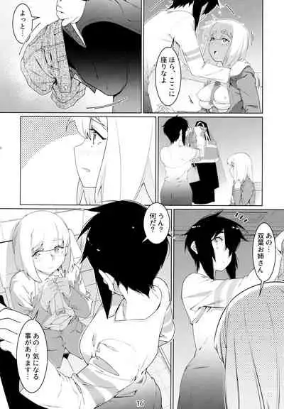 Otonano Omochiya Vol. 16