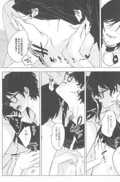 Ichinenme no Kanojotachi