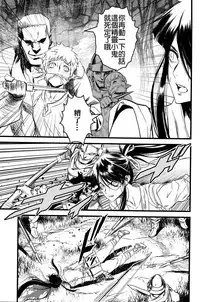 (C91) [Ikujinashi no Fetishist] THE HERD (Drifters) [Chinese] [沒有漢化]