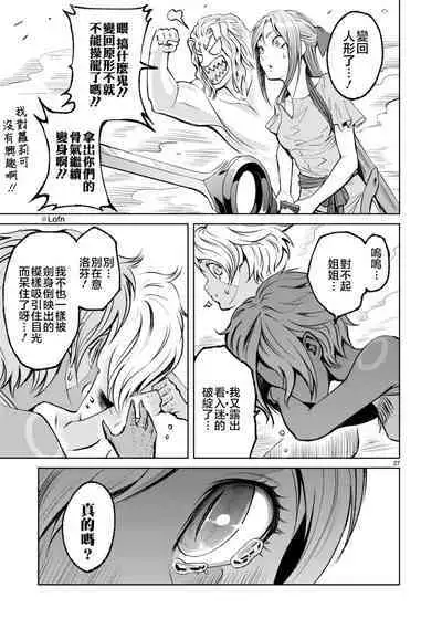 蔷薇园传奇 01-08 Chinese