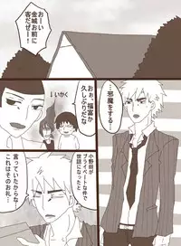 [Denjarasu Yamada] 妄想貴族２