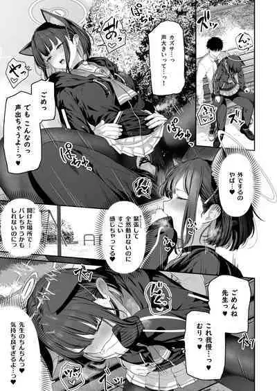 [Horumon Curry (Tobimura)] Tokoton Yacchau Kyouyama Kazusa (Blue Archive) [Digital]