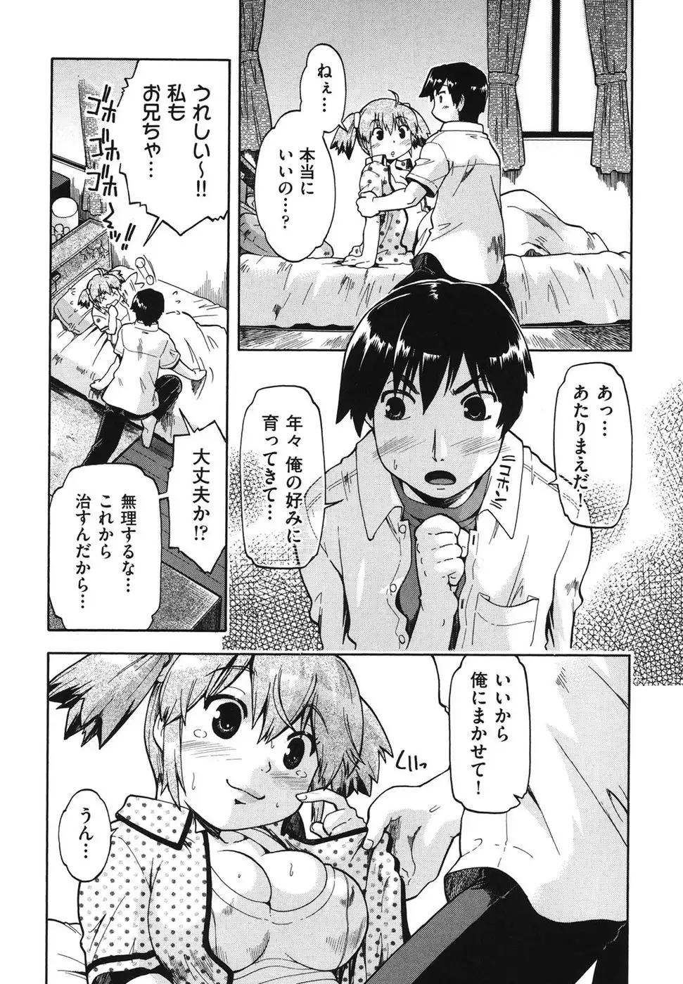 Girls are Waiting for Support Chapter 3