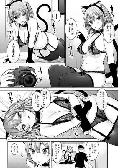 COMIC Ananga Ranga Vol. 73