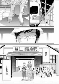 [Tsukino Jyogi] Tsuyairo Jouwa [Digital]