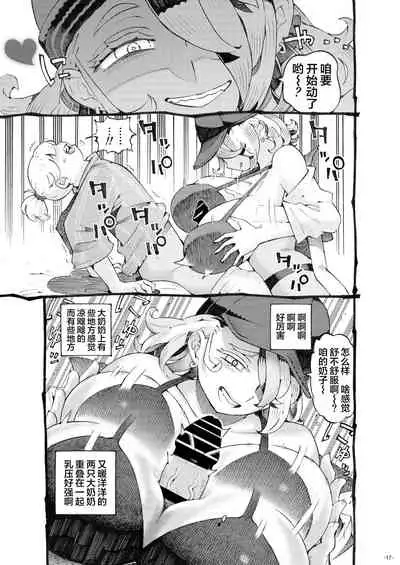 Meikyuu Haishinsha Slime Toufu wa Meikyuu de Muchakucha ni saretai.