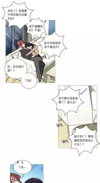 [The Jinshan] Sadistic Beauty Ch.1-39 [Chinese] [17汉化]