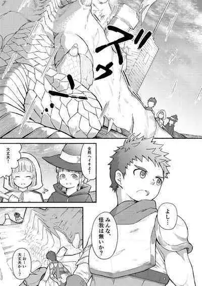 [Gakupoppo (Cara Subato)] Binkan Yuusha to Binwan Kenshi [Digital]