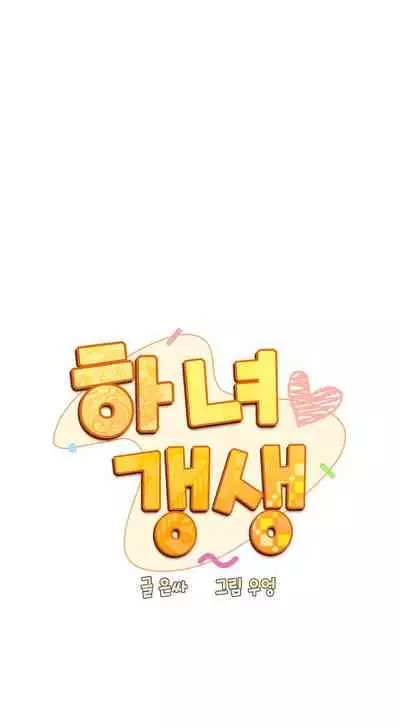 [Eunssa, Burdock] Maid Rehabilitation (1-6) [English] [Ongoing]