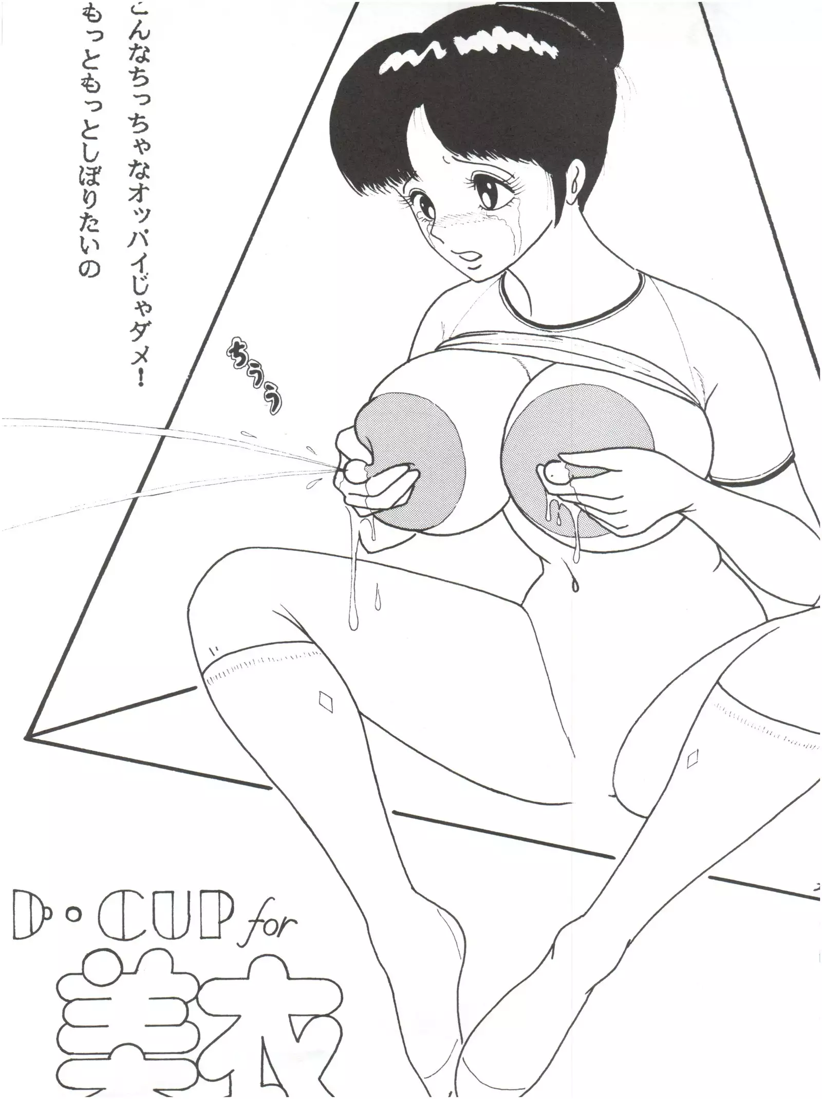 Milk Book Collections 1986-1990