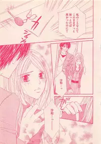 Renai Bijin if 2011-10