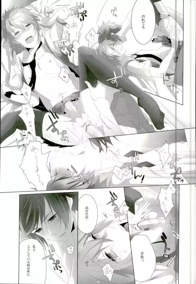 Tatoeba Ore ga Onnanoko Demo