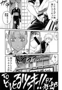 (C79) [Studio Tar (Kyouichirou)] To LOVE-ru Tsukuyo!! (Gintama)