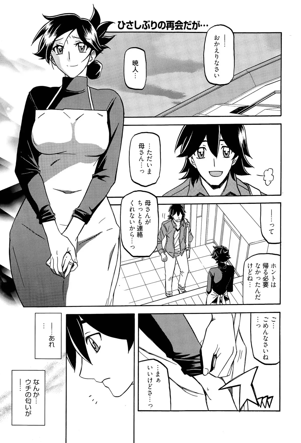 Gekkakou no Ori Ch. 1-9