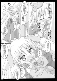 (C78) [Namekataya (Mitani)] Serunia Ojousama to! NTR ver (Ladies versus Butlers)