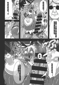 (C92) [Akuochisukii Kyoushitsu (Akuochisukii Sensei)] Chocolat Haijo Irai 02 (Kirakira PreCure a la Mode) [Chinese] [村长个人汉化]