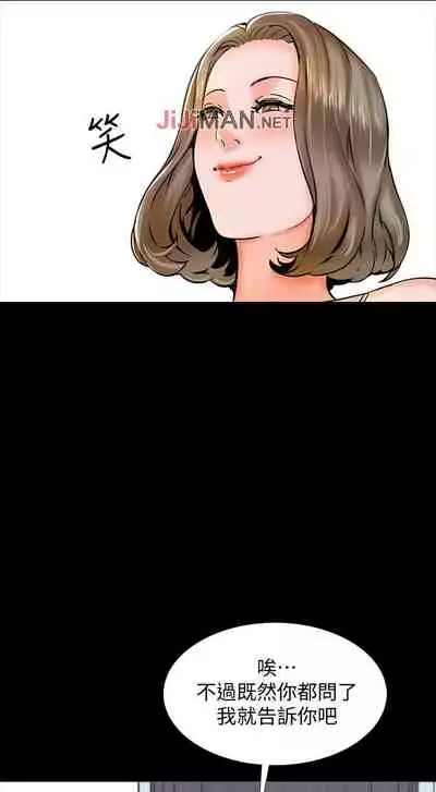 【周一连载】家教老师（作者: CreamMedia） 第1~42话