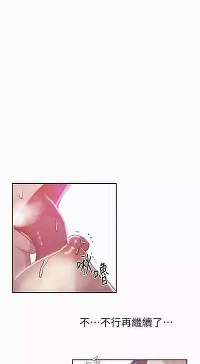 【周六连载】秘密教学（作者：美娜讚 & 鋼鐵王） 第1~85话